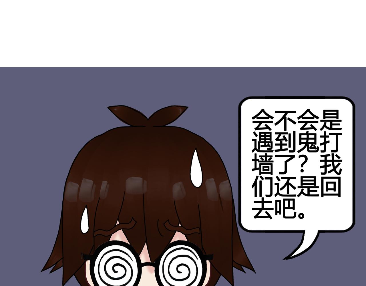 《爱上不正常的女孩》021 第38页