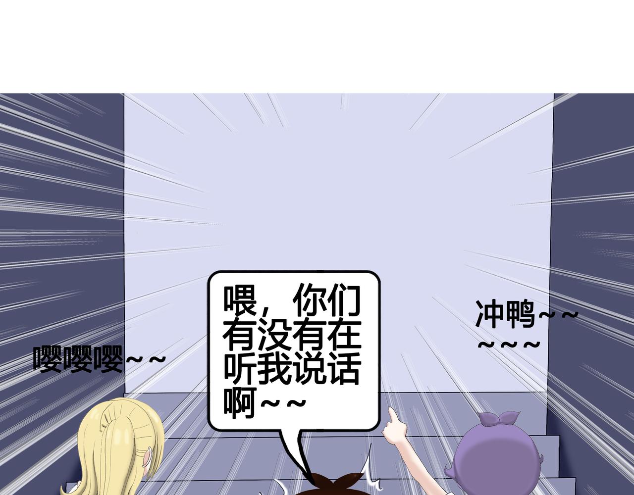《爱上不正常的女孩》021 第43页