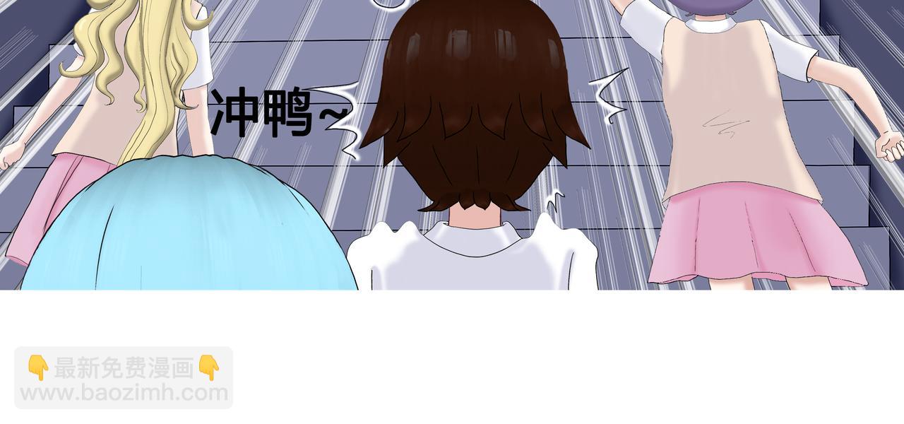 《爱上不正常的女孩》021 第44页