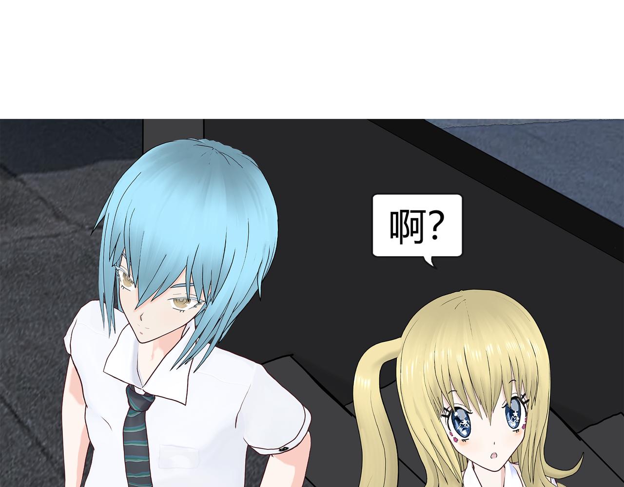 《爱上不正常的女孩》021 第49页