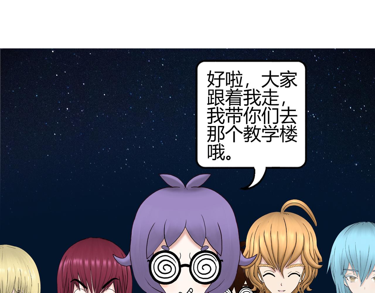《爱上不正常的女孩》021 第6页