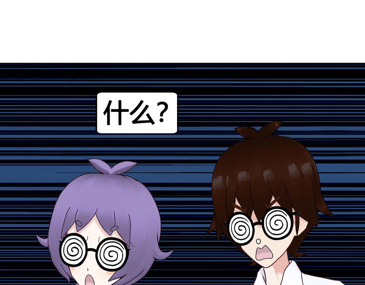《爱上不正常的女孩》022 第11页