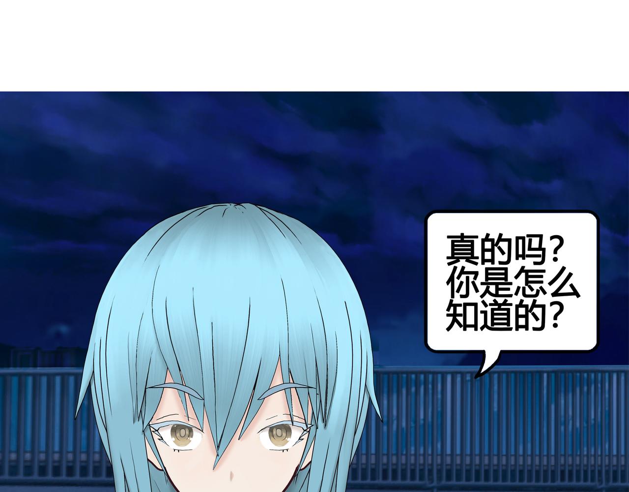 《爱上不正常的女孩》022 第13页