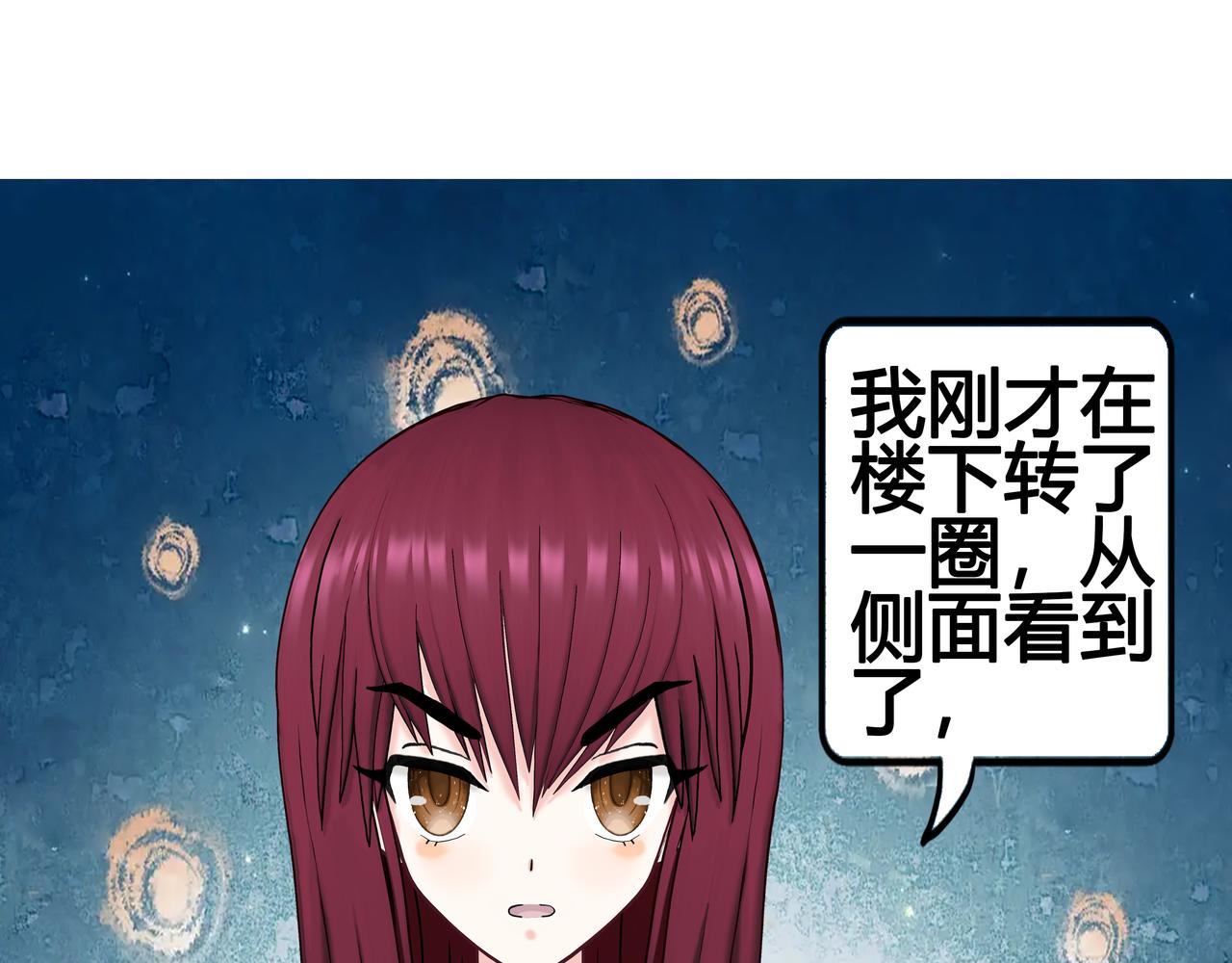 《爱上不正常的女孩》022 第15页