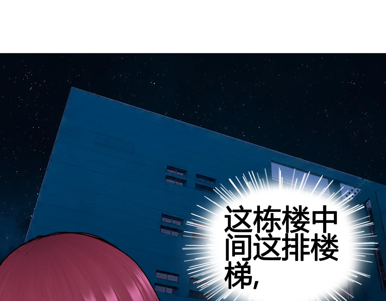 《爱上不正常的女孩》022 第17页