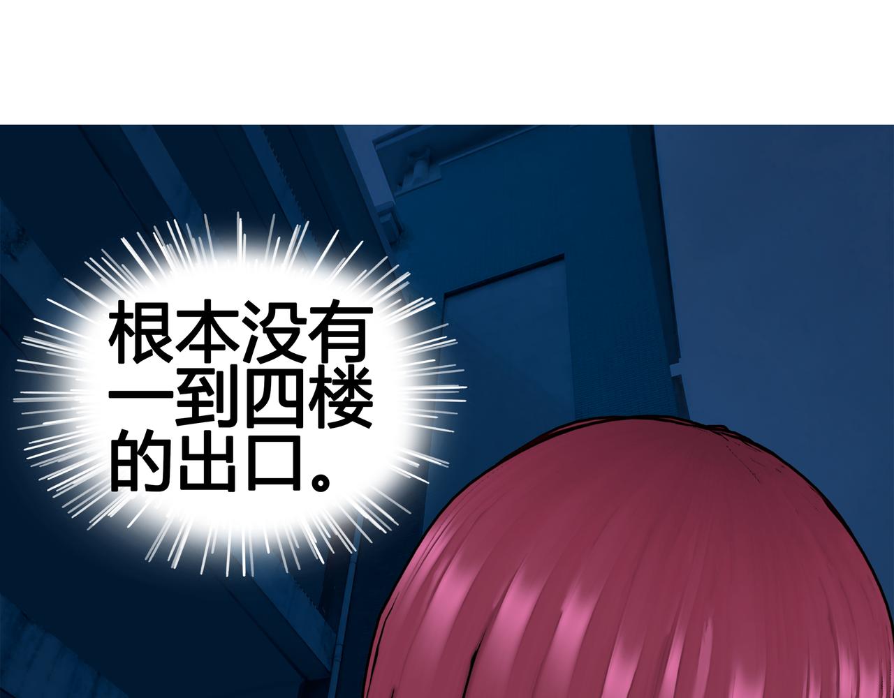《爱上不正常的女孩》022 第20页