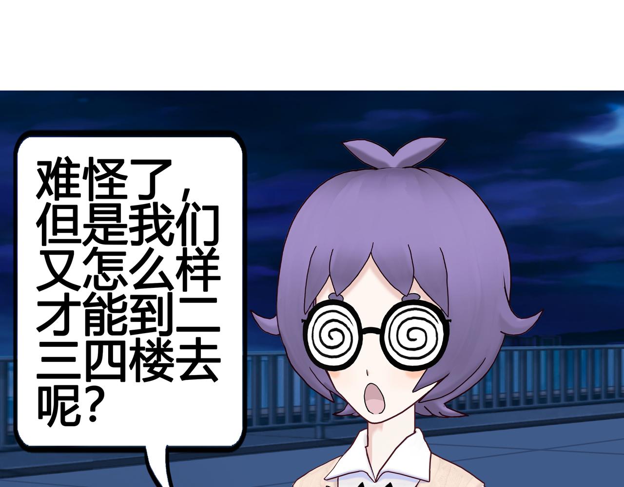 《爱上不正常的女孩》022 第25页