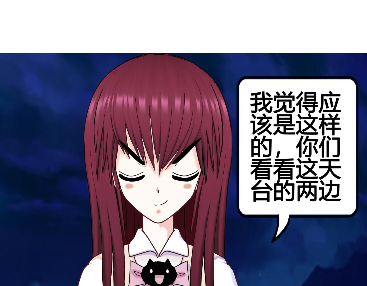 《爱上不正常的女孩》022 第27页