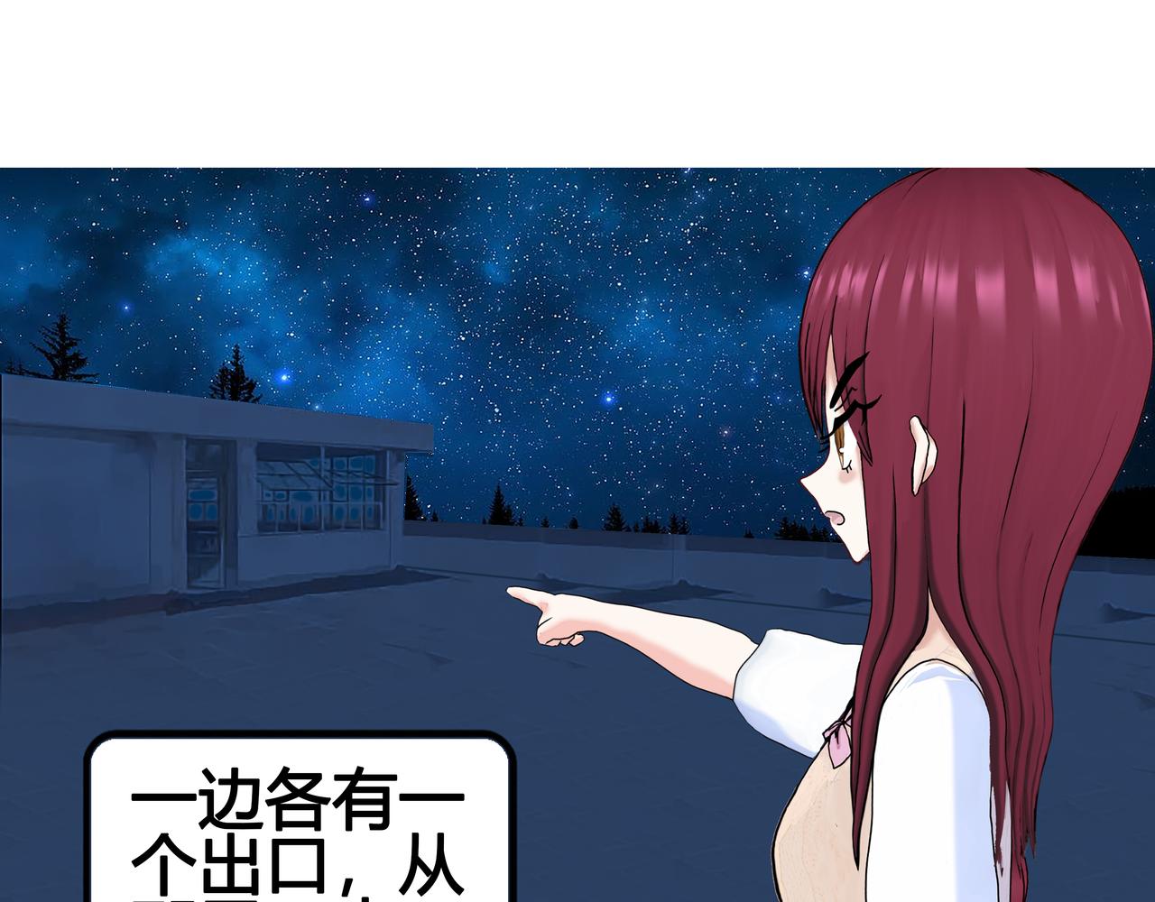 《爱上不正常的女孩》022 第29页