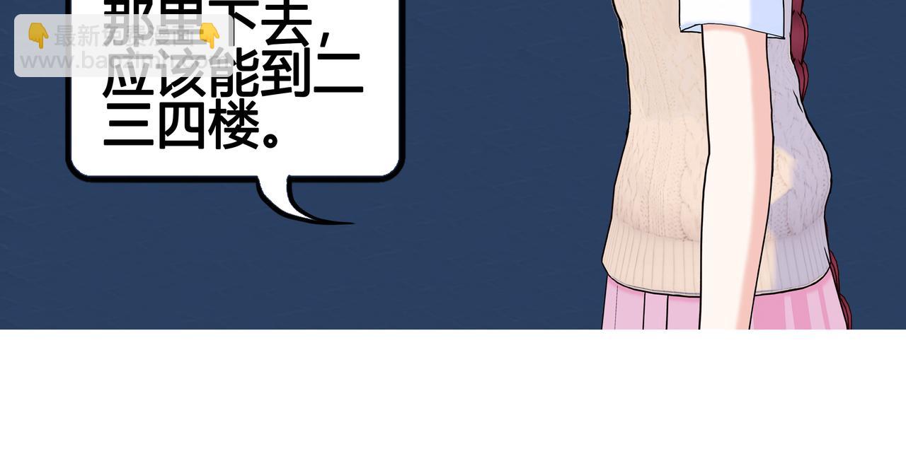《爱上不正常的女孩》022 第30页