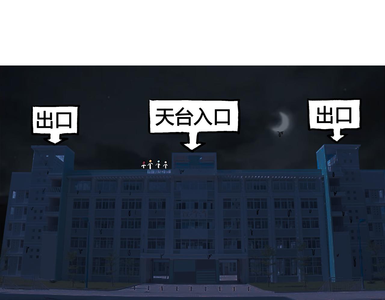 《爱上不正常的女孩》022 第31页