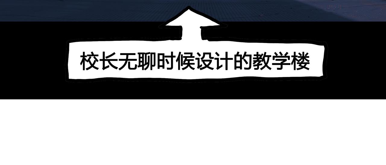 《爱上不正常的女孩》022 第32页