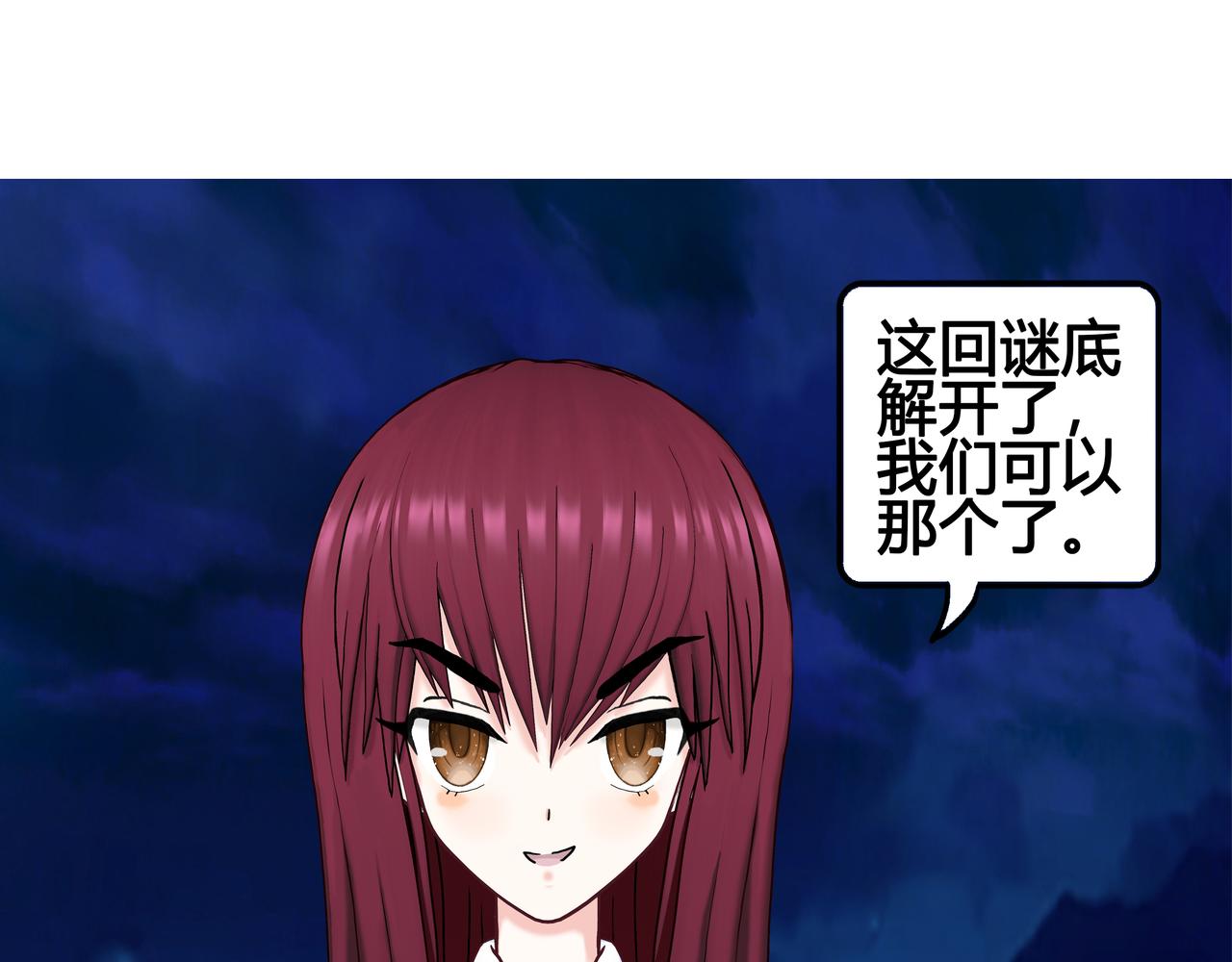 《爱上不正常的女孩》022 第35页