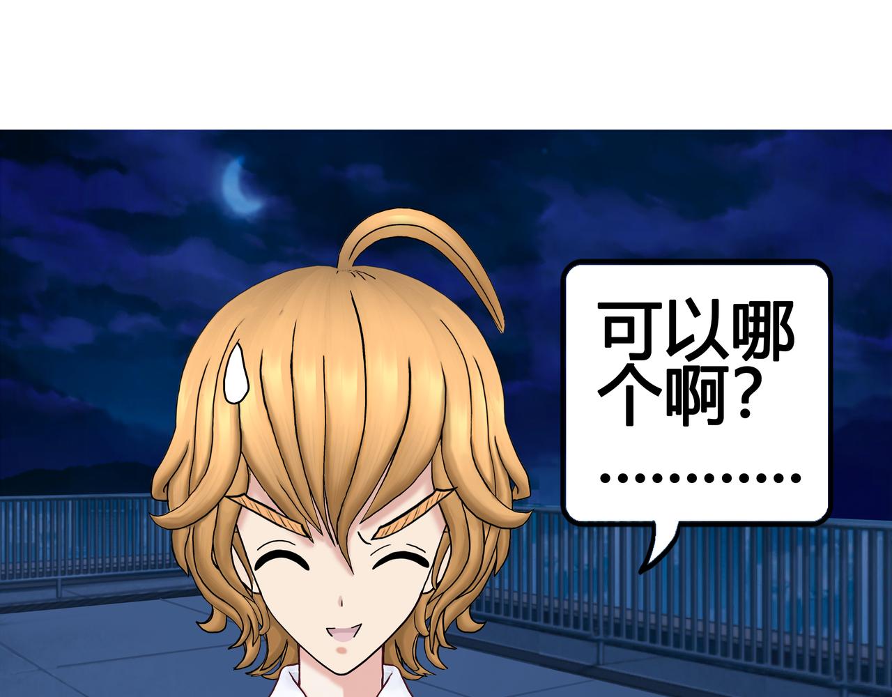 《爱上不正常的女孩》022 第37页