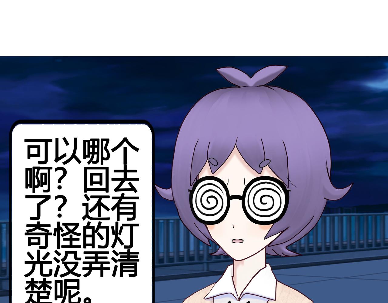 《爱上不正常的女孩》022 第39页