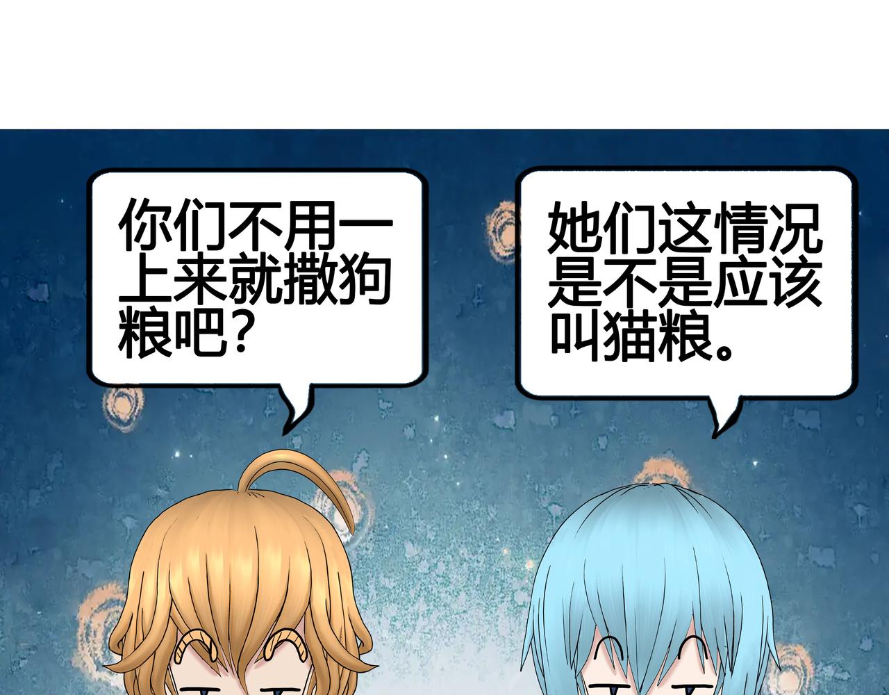 《爱上不正常的女孩》022 第3页