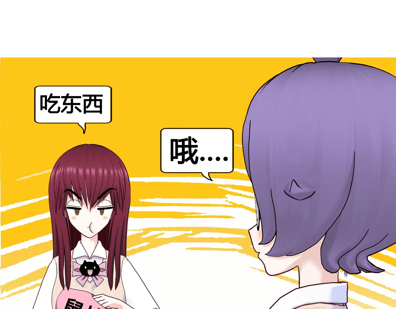 《爱上不正常的女孩》022 第41页