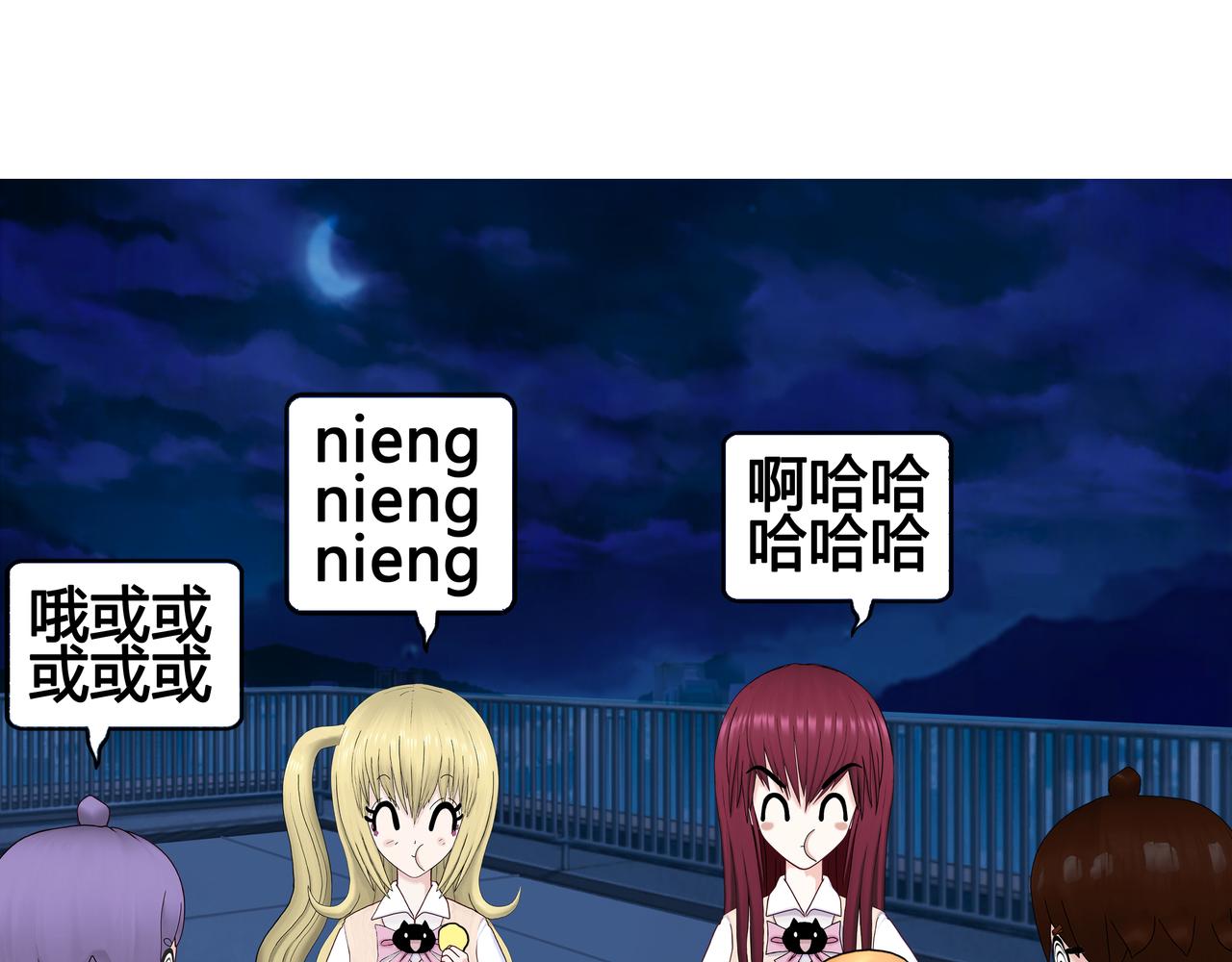 《爱上不正常的女孩》022 第45页