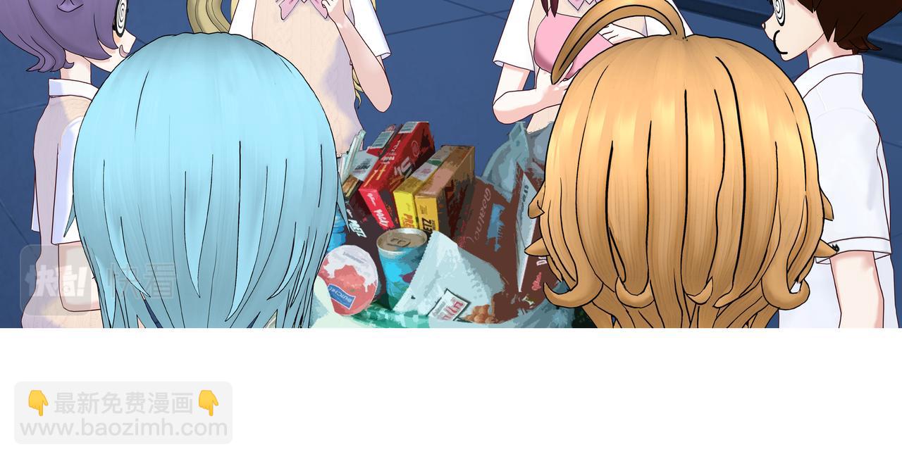《爱上不正常的女孩》022 第46页