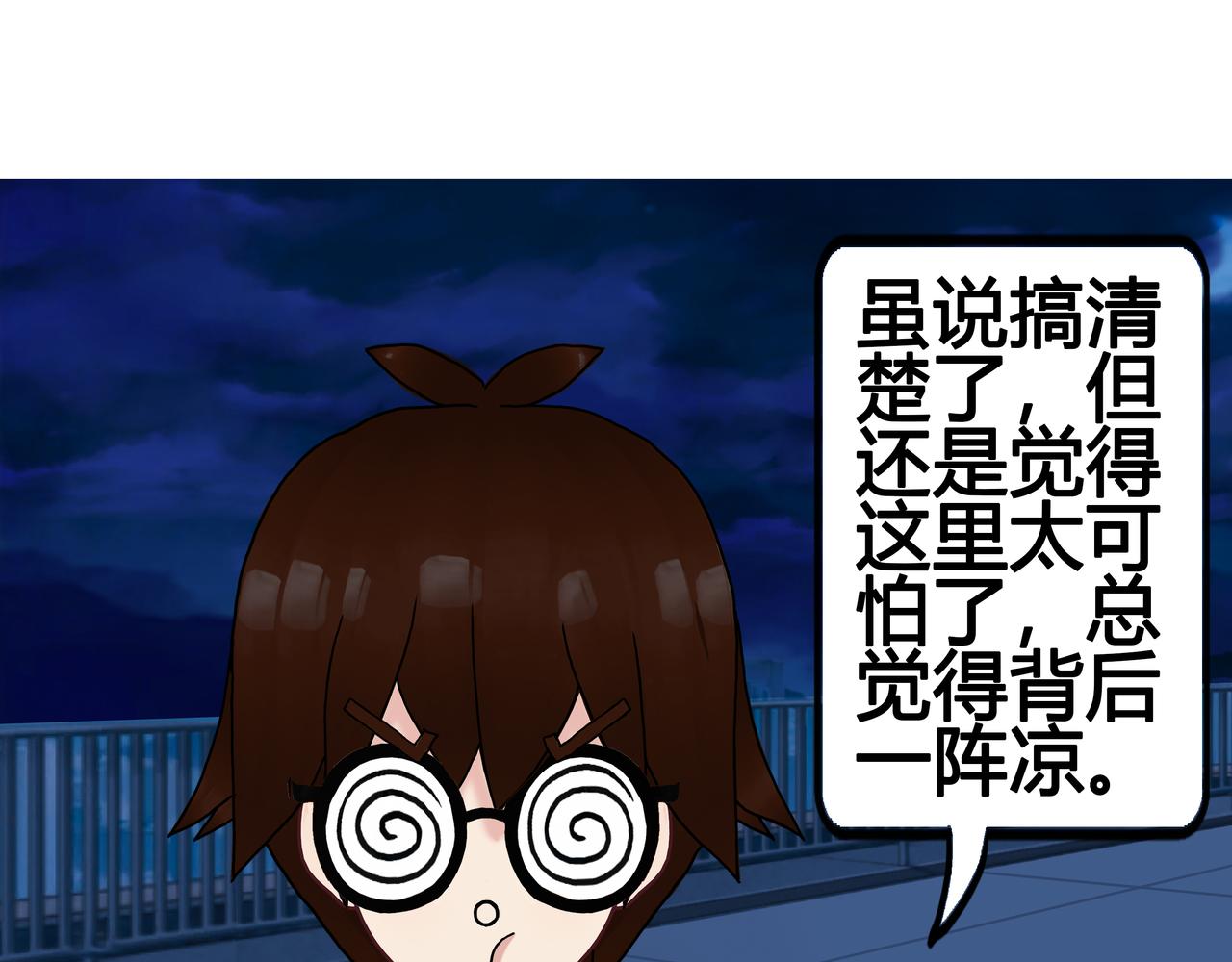 《爱上不正常的女孩》022 第47页