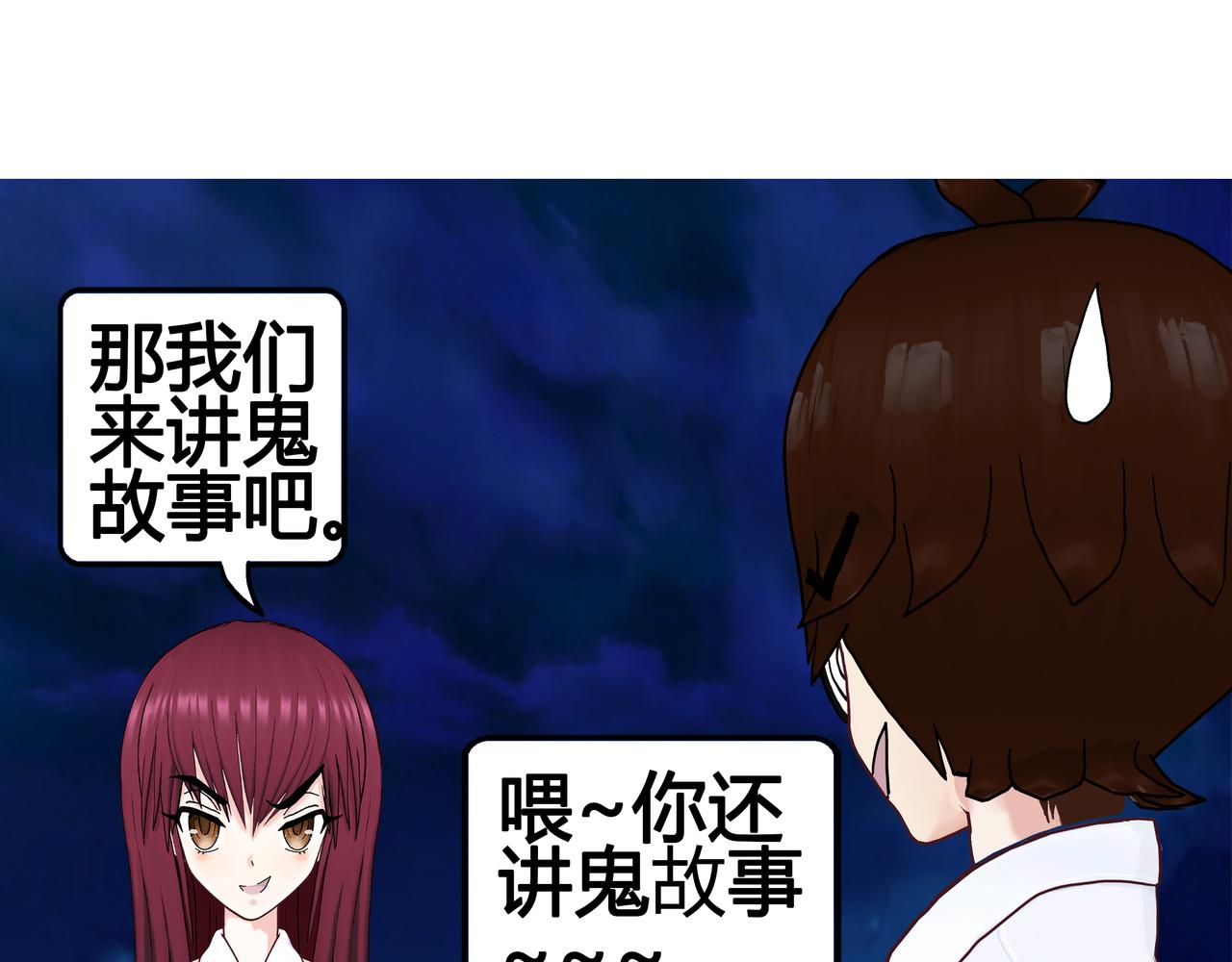 《爱上不正常的女孩》022 第49页