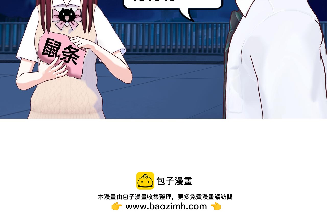 《爱上不正常的女孩》022 第50页