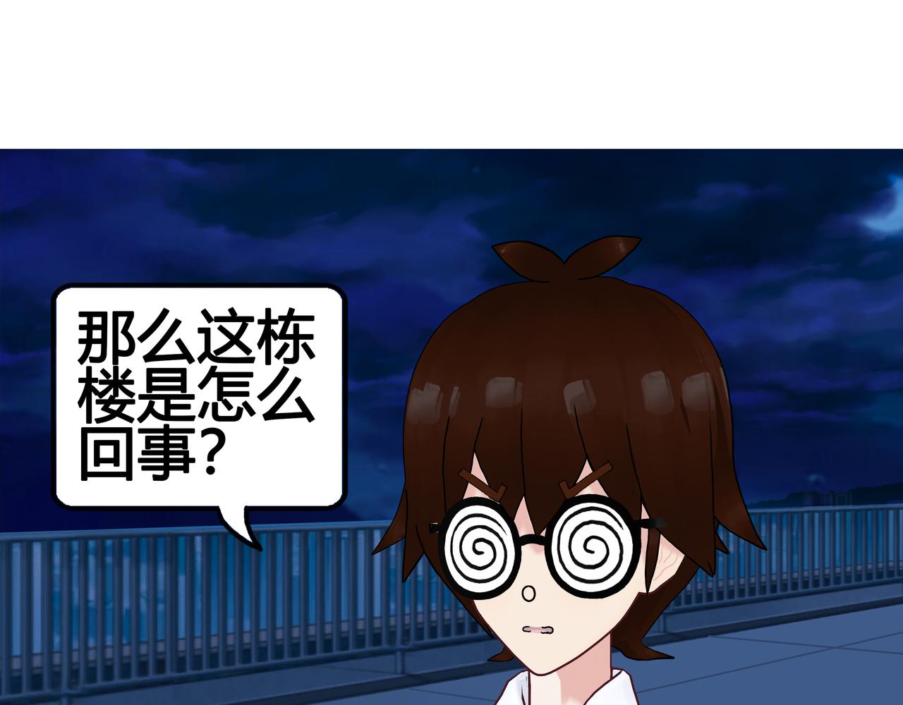 《爱上不正常的女孩》022 第5页