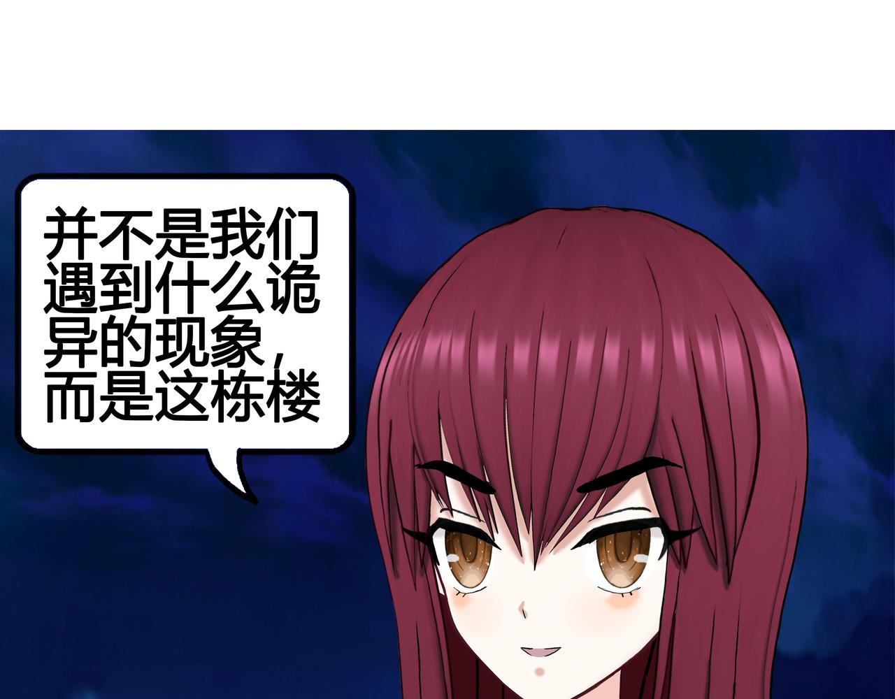 《爱上不正常的女孩》022 第7页