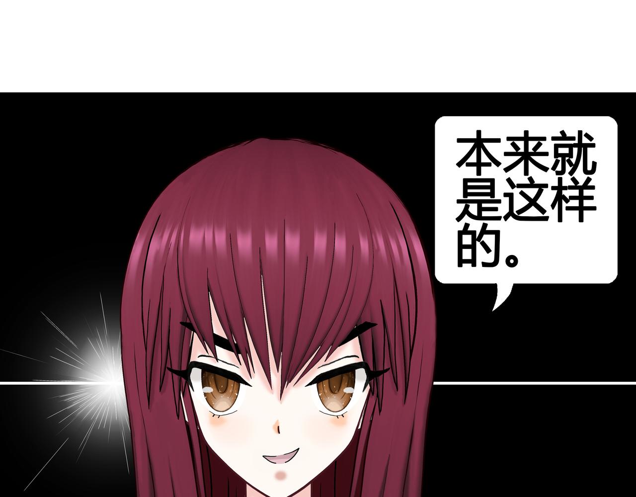 《爱上不正常的女孩》022 第9页