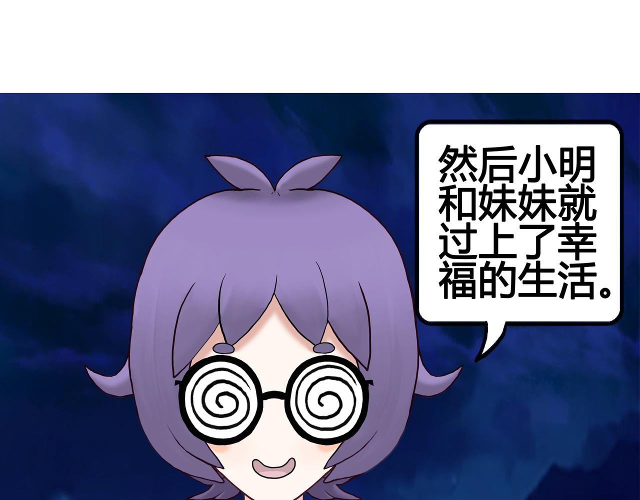 《爱上不正常的女孩》024 第13页