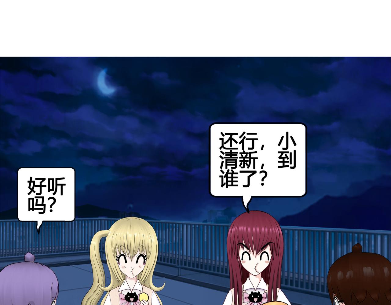 《爱上不正常的女孩》024 第15页
