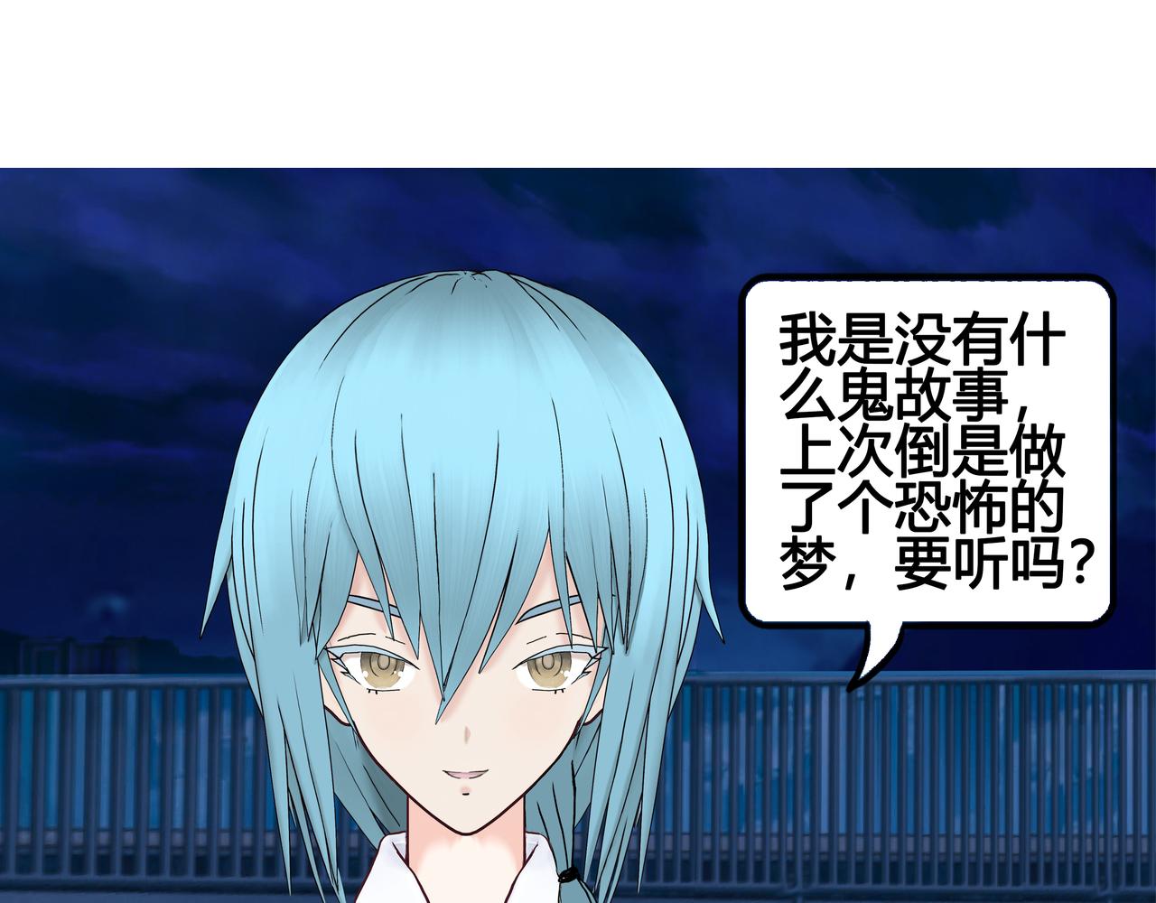 《爱上不正常的女孩》024 第17页