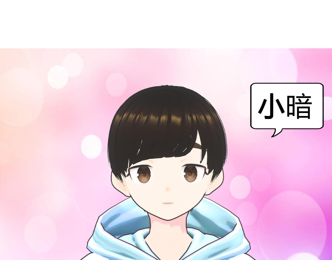 《爱上不正常的女孩》024 第1页