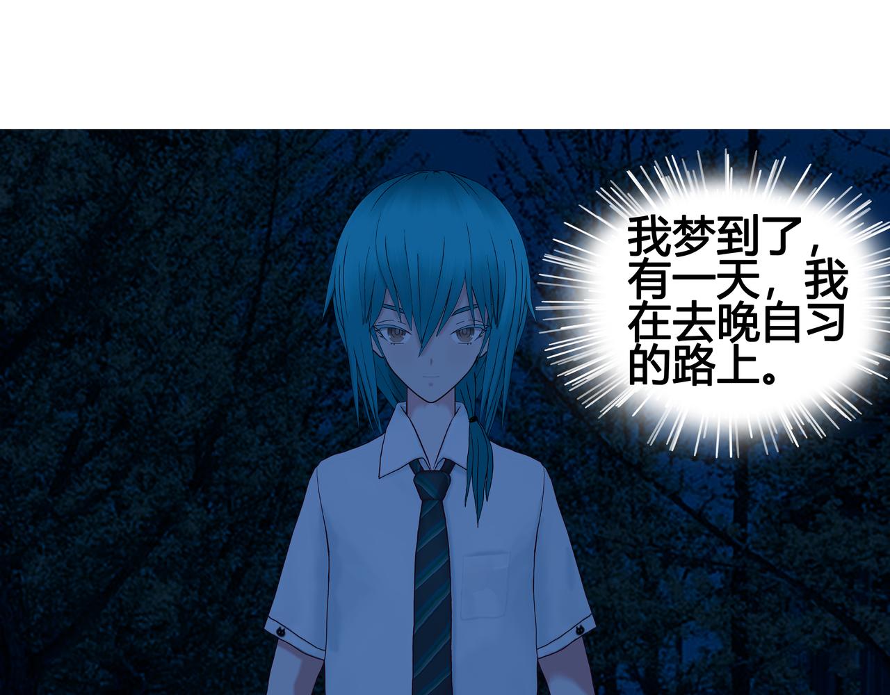 《爱上不正常的女孩》024 第21页