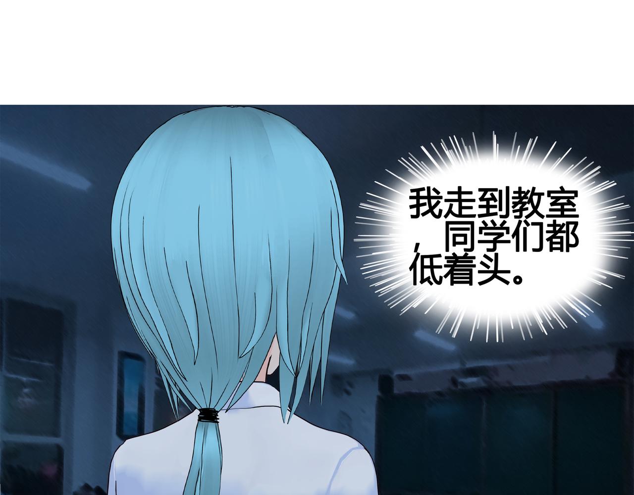 《爱上不正常的女孩》024 第25页