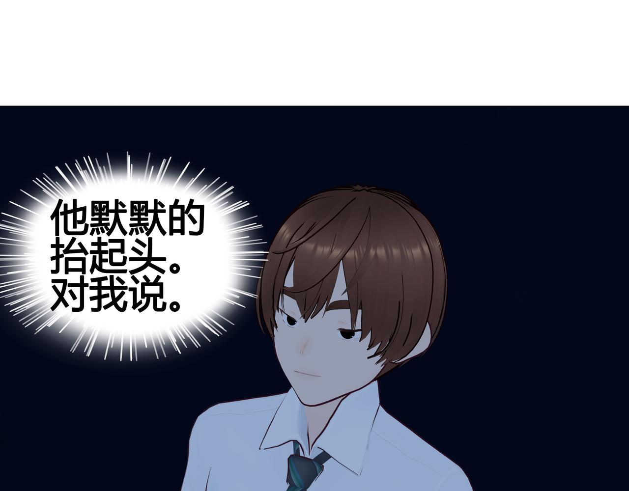 《爱上不正常的女孩》024 第31页