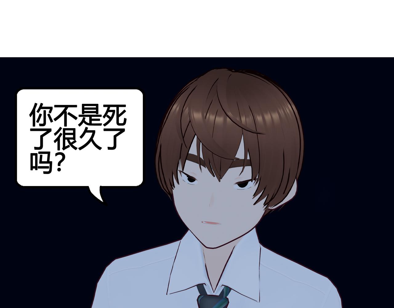 《爱上不正常的女孩》024 第33页