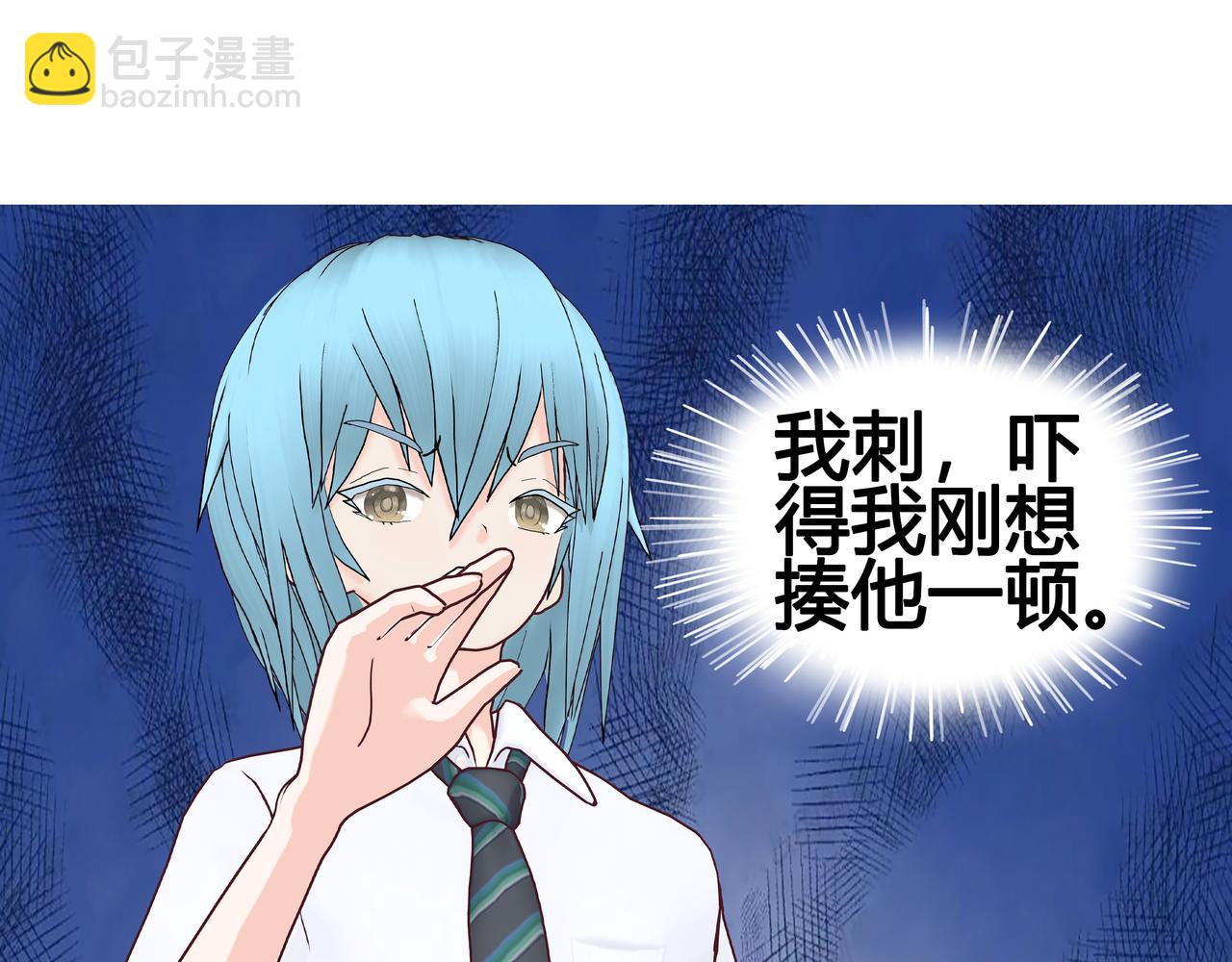 《爱上不正常的女孩》024 第35页
