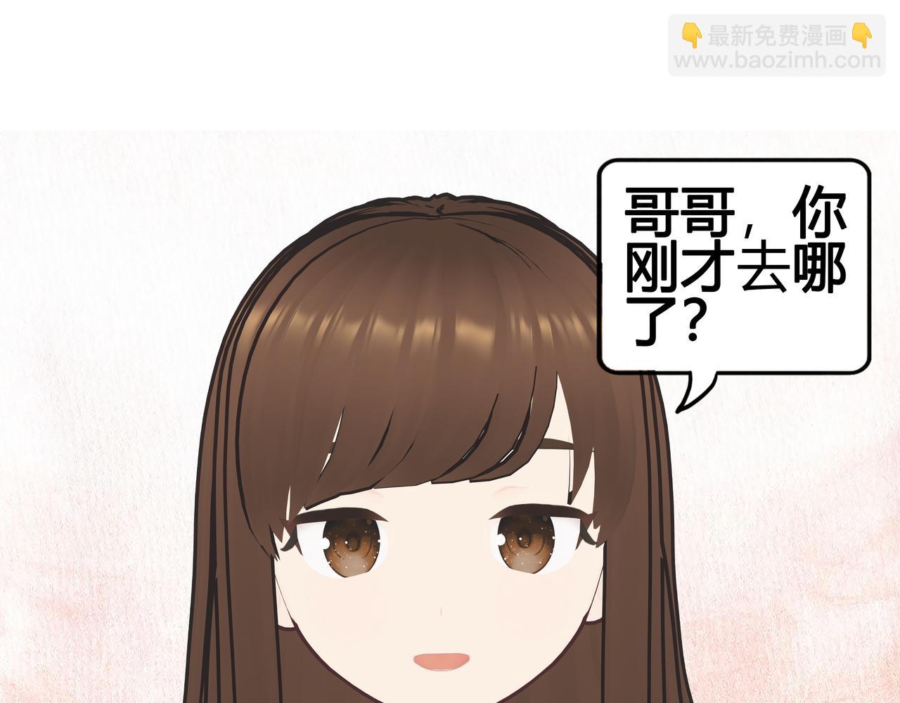 《爱上不正常的女孩》024 第3页