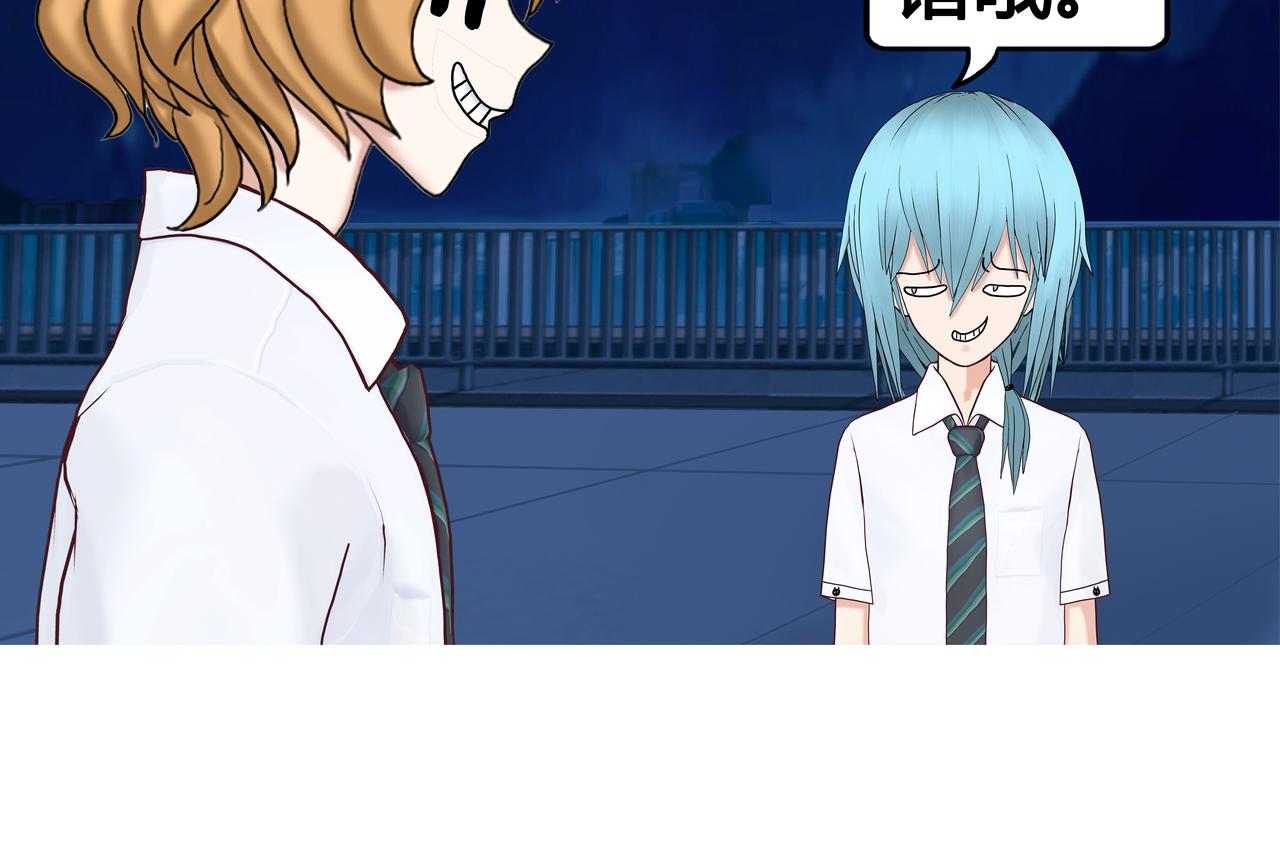 《爱上不正常的女孩》024 第40页