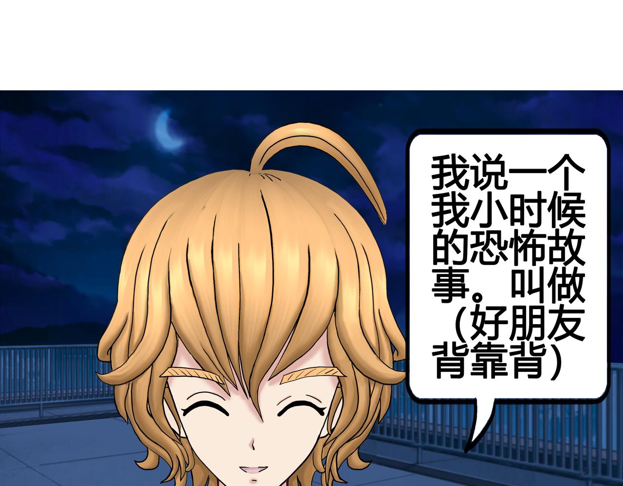《爱上不正常的女孩》024 第41页
