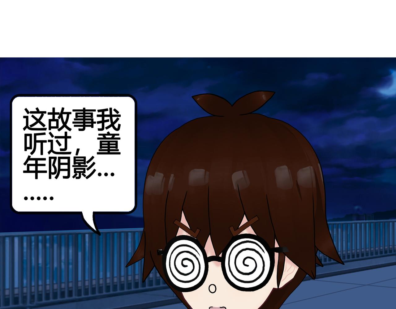 《爱上不正常的女孩》024 第43页