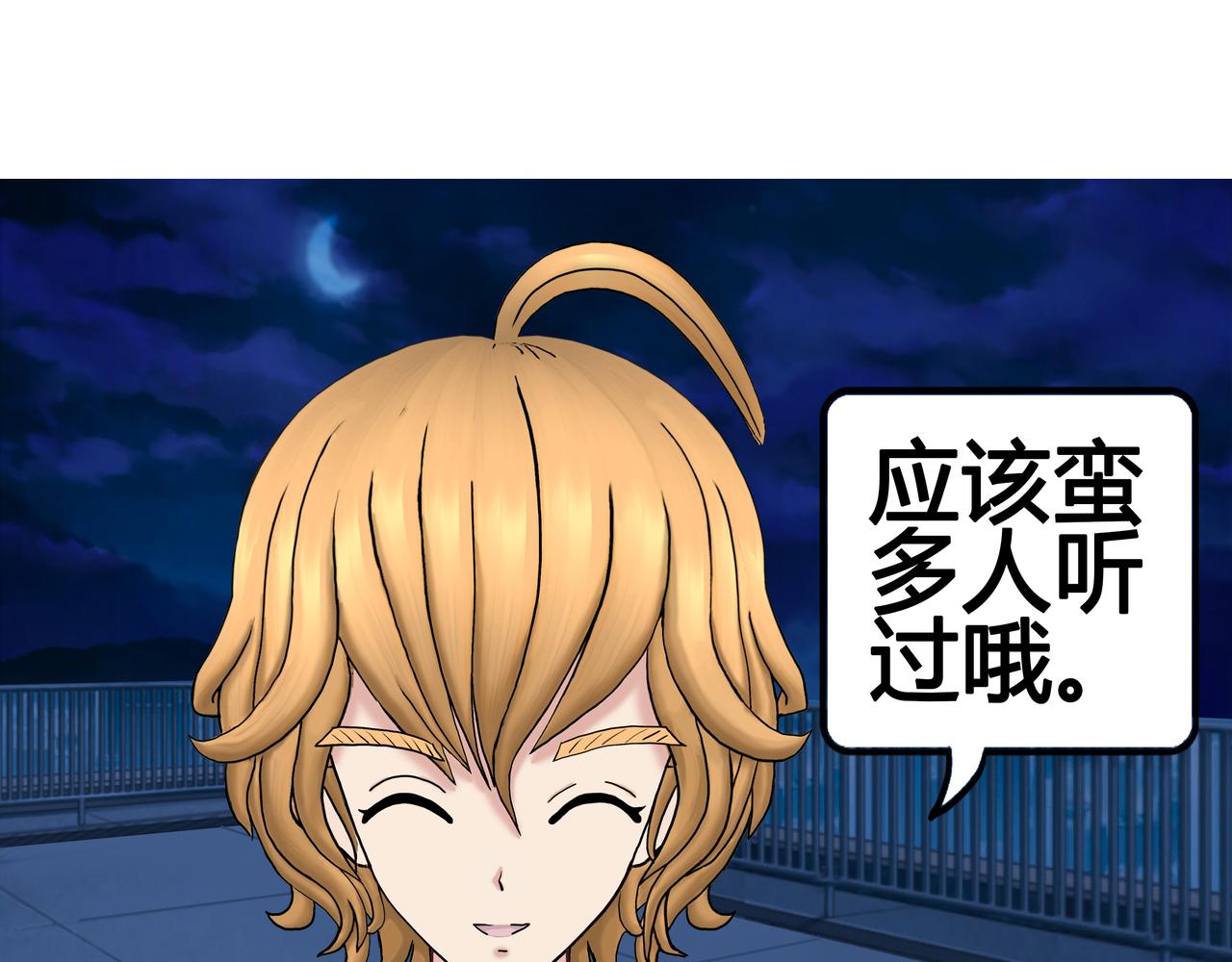 《爱上不正常的女孩》024 第45页
