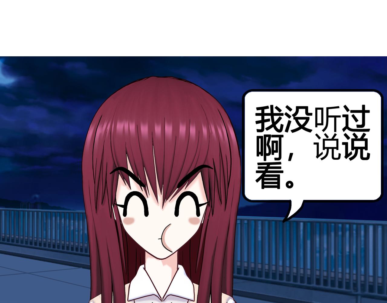 《爱上不正常的女孩》024 第47页