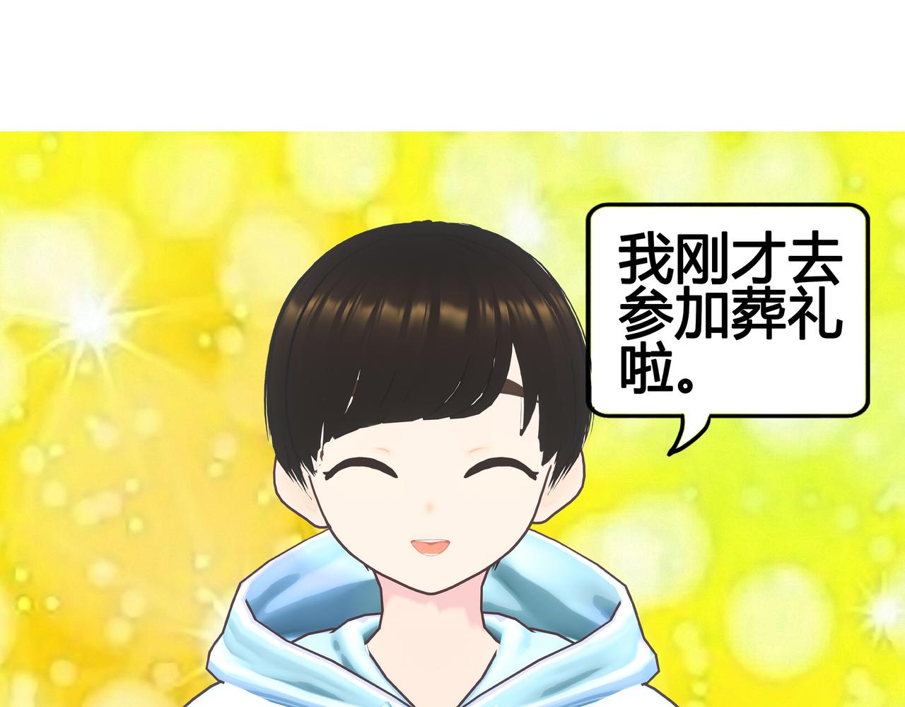 《爱上不正常的女孩》024 第5页