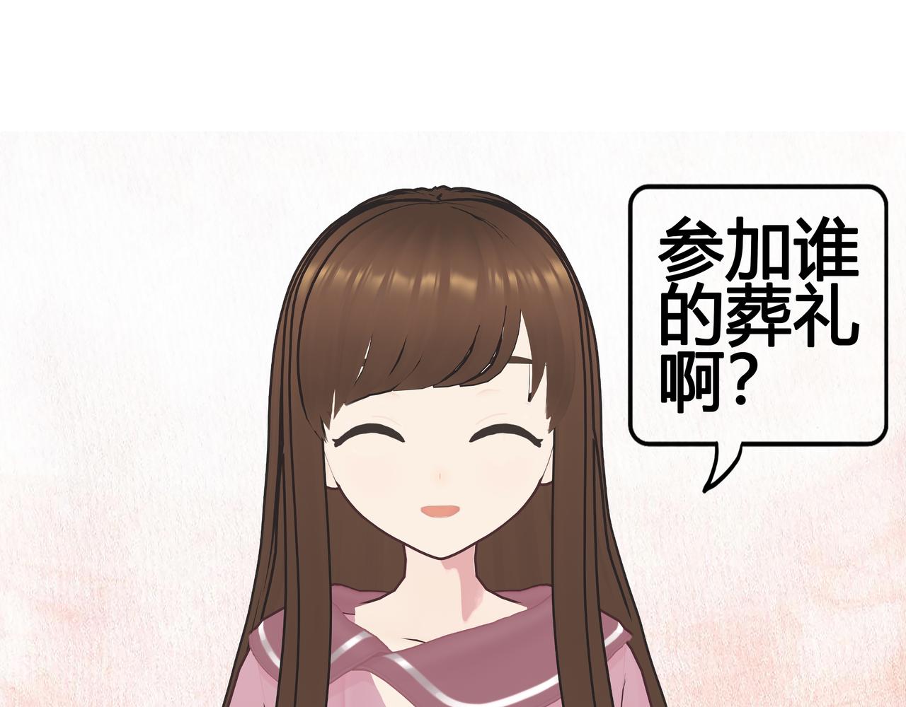 《爱上不正常的女孩》024 第7页