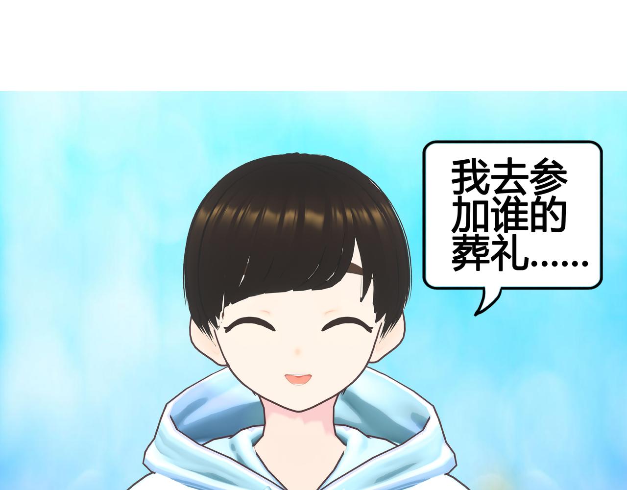《爱上不正常的女孩》024 第9页