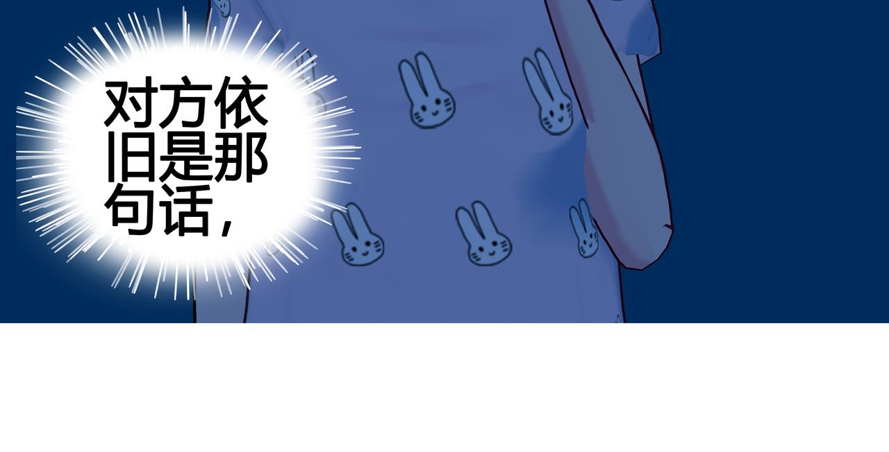 《爱上不正常的女孩》026 第10页