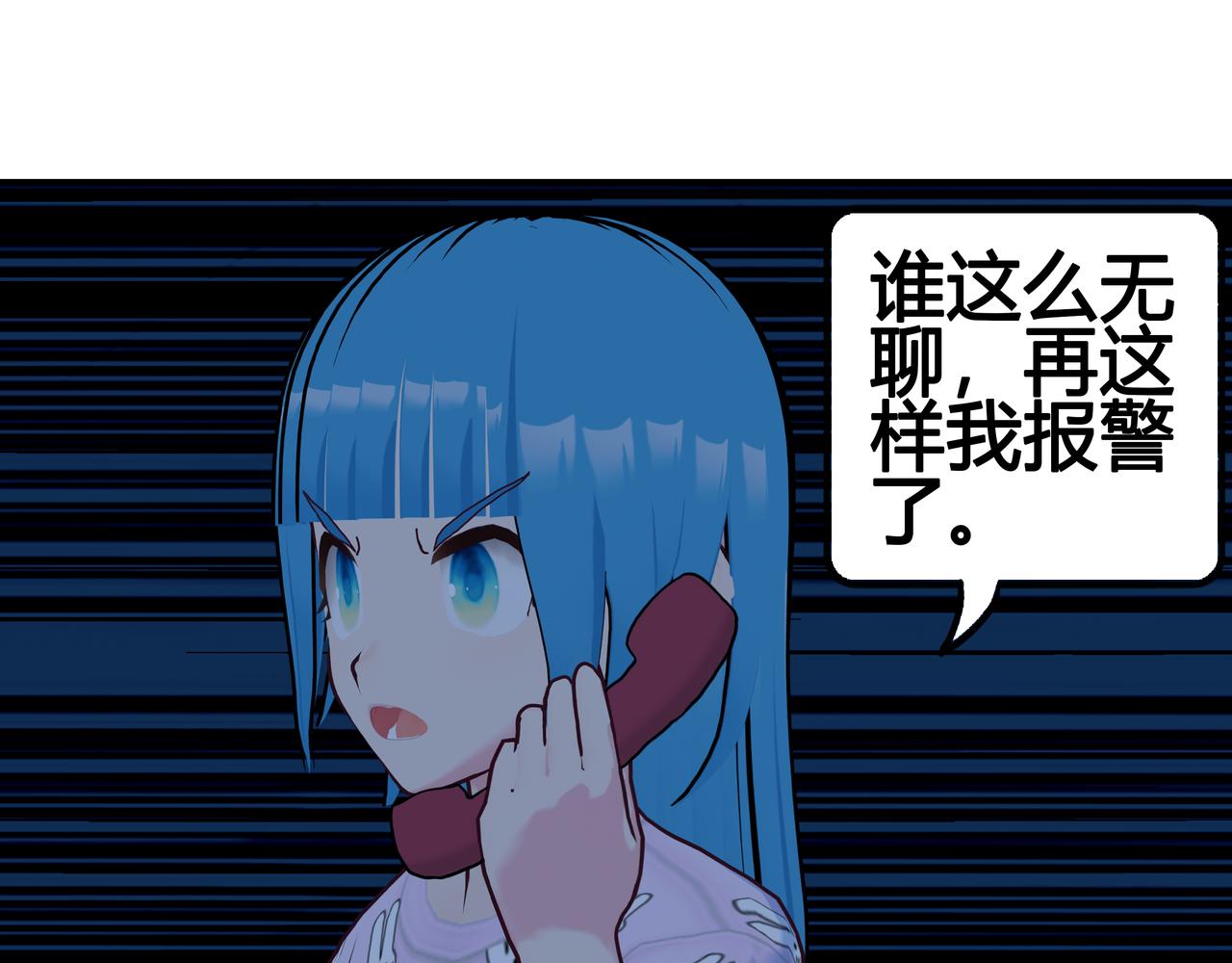 《爱上不正常的女孩》026 第13页