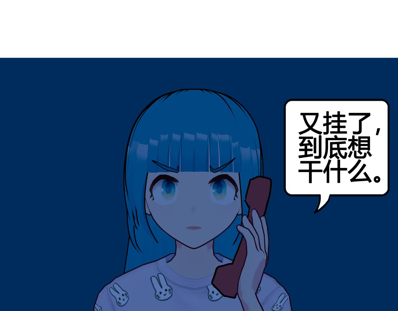 《爱上不正常的女孩》026 第17页